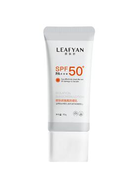 丽肤妍隔离防晒乳防晒霜SPF50+