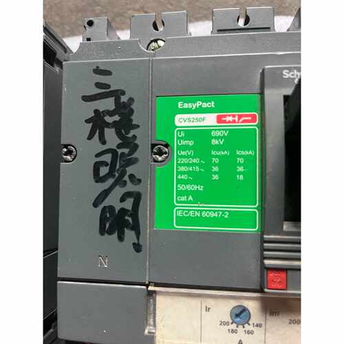 在线议价施耐德断路器，CVS250F，两个。CVS100F，四个拆机