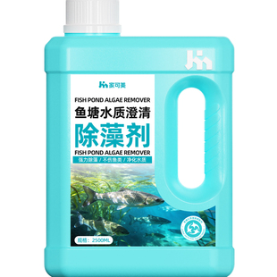 除藻剂鱼池去苔剂青苔净鱼缸去除绿水褐藻黑毛水藻专用清除藻剂贰