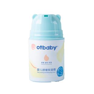 otbaby多效特护霜婴儿霜宝宝润肤霜儿童擦脸面霜秋冬温和亲肤50g