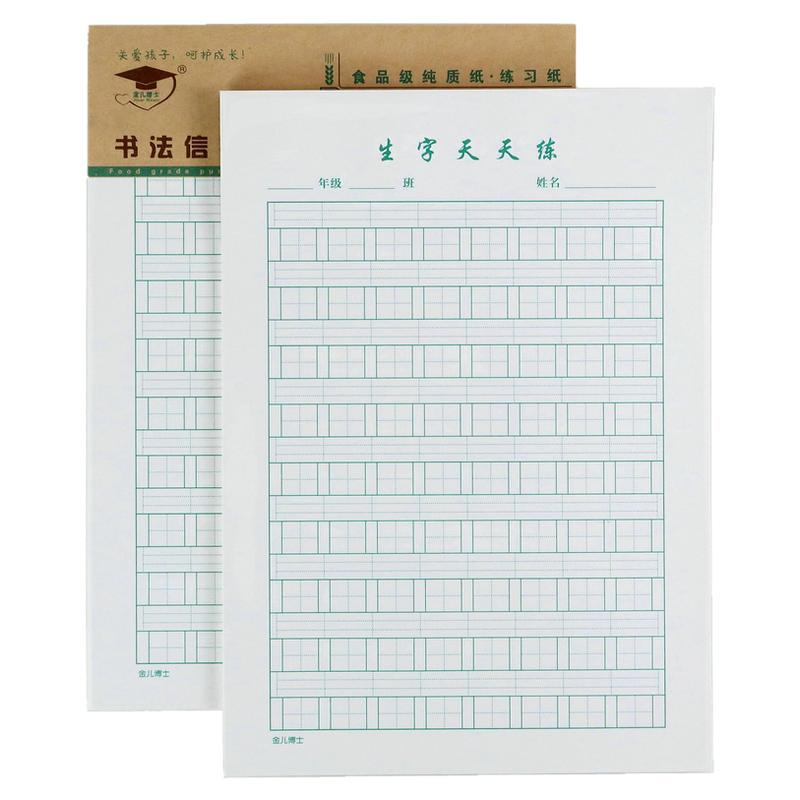金儿博士16k活页作业纸北京发货