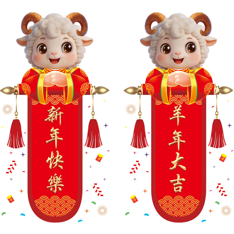 2027开门红贴纸保险公司职场布置羊年新年氛围装饰春节静电贴门贴