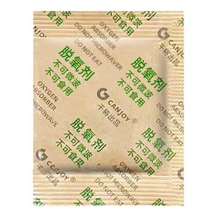 50型食品级月饼专用脱氧剂蛋黄酥防霉保鲜核桃干燥剂坚果吸氧除氧