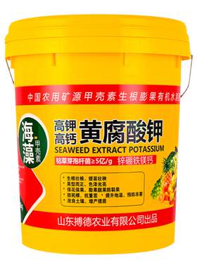 氨基酸高钙高钾黄腐酸钾水溶肥料