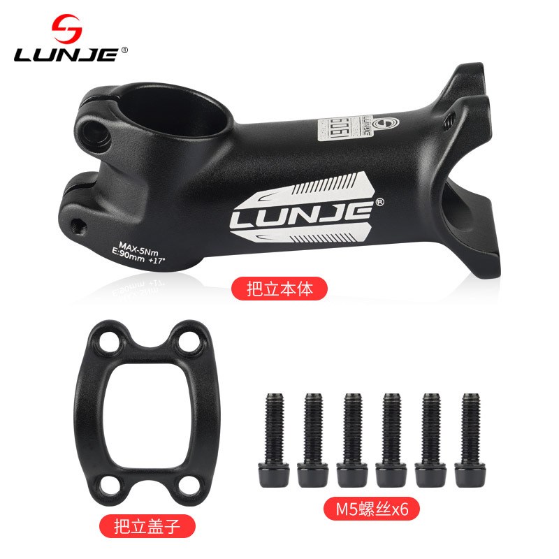 LUNJE山地自行车把立公路管立把车配件度铝合金10/17/25/35单车