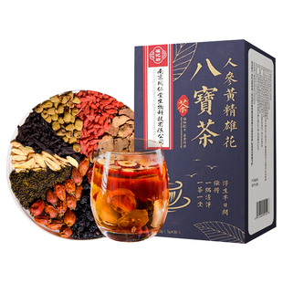 九宝茶五宝茶人参黄精杜仲雄花八宝茶适合男士补气养肾喝的养生茶