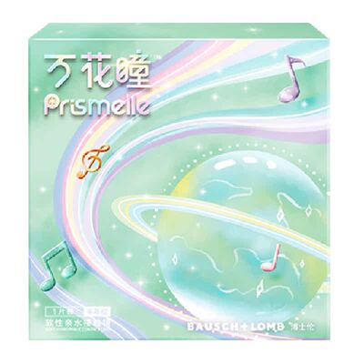 博士伦星球幻想美瞳半年抛舒适