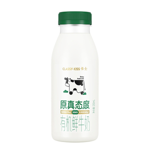 卡士低温鲜奶原真态度有机鲜牛奶250ml*6瓶