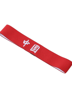 顺丰速发！定制发带运动会头饰