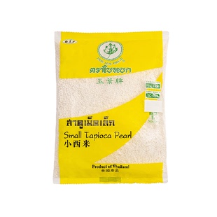 泰国进口玉叶小西米 椰浆西米露水果捞奶茶甜品