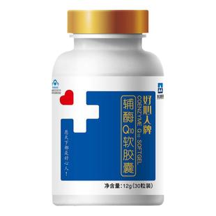 浙江医药好心人辅酶q10胶囊来益辅酶素q10正品ql0胶囊成人中老年