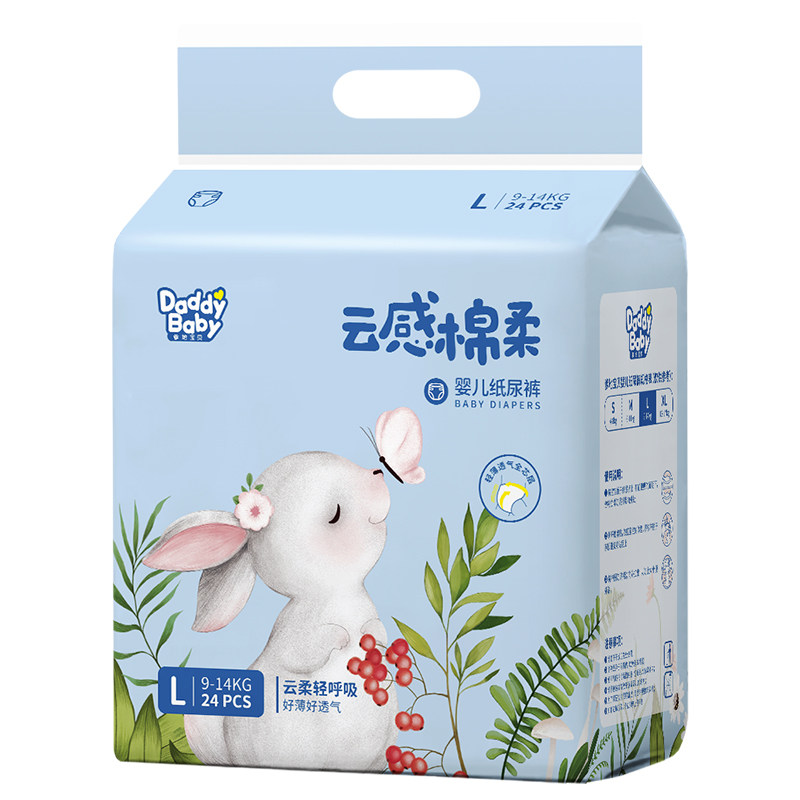 爹地宝贝云感棉柔纸尿裤拉拉裤