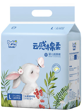 爹地宝贝云感棉柔纸尿裤拉拉裤