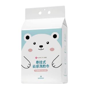 洁丽雅一次性洗脸巾悬挂下抽式加厚卸妆珍珠纹洁面巾家庭装
