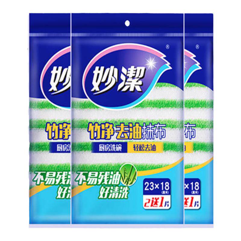 妙洁竹纤去油抹布洗碗家用抹布不易沾油厨房加厚吸水不掉毛洗碗巾