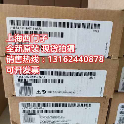 议价西门子S7-300，CPU317-2DP模块6ES7317-2AK14-0AB0全新原装现