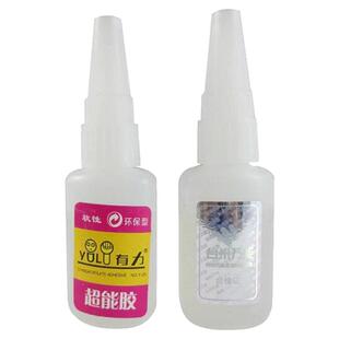 有力超能胶 环保软性超能胶修鞋匠专用强力胶补鞋用胶水粘鞋类胶