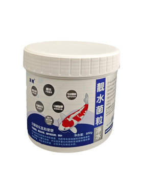旗鲤靓水菌粒鱼池专用净水改底