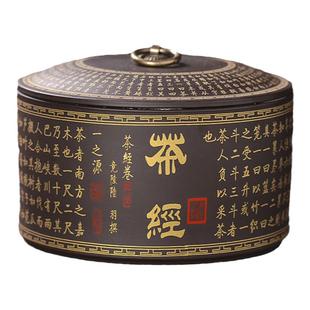 【紫砂茶叶罐】茶罐防潮复古储存罐密封罐普洱罐散茶罐茶叶包装盒