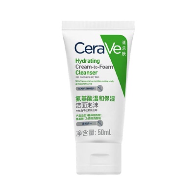 CeraVe适乐肤温和清洁洗面奶
