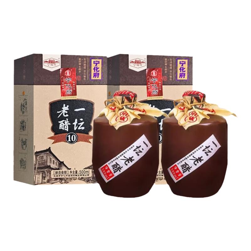 山西老醋老陈醋礼盒中华老字号