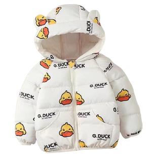 小黄鸭儿童羽绒棉服外套冬季保暖厚实男女童棉袄中小宝宝加厚棉衣