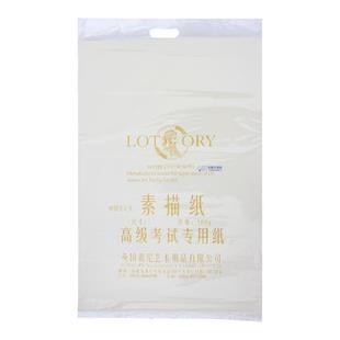 老人头2k素描纸对开180g加厚绘画纸初学铅画纸联考美术生专用画纸