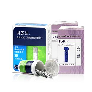 优安拜耳拜安进血糖试纸官方旗舰店孕妇试纸家用进口