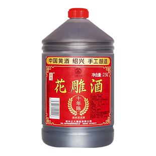 绍兴产黄酒十年陈手工糯米花雕酒2.5L升桶装老酒自饮泡阿胶