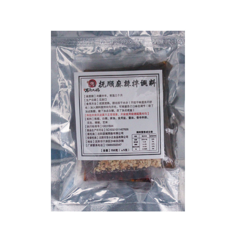 正宗东北大妈抚顺麻辣拌调料150g调料包3包调味料拌面佐料调料包