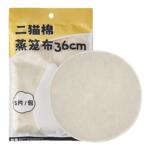 炊大皇蒸笼布蒸笼垫子全棉蒸布家用纱布笼屉布不粘蒸锅蒸馒头包子