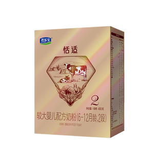 6盒送烤箱 君乐宝恬适2段奶粉二段配方牛奶粉400g盒装官网旗舰店