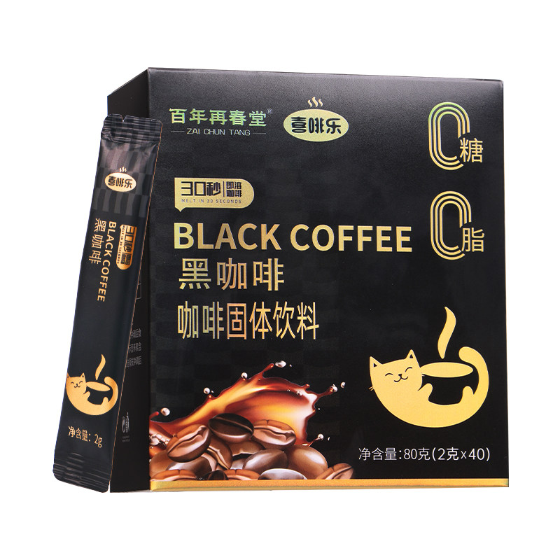 黑咖啡无糖0蔗糖0脂美式速溶云南咖啡粉官方正品燃减提神提高代谢