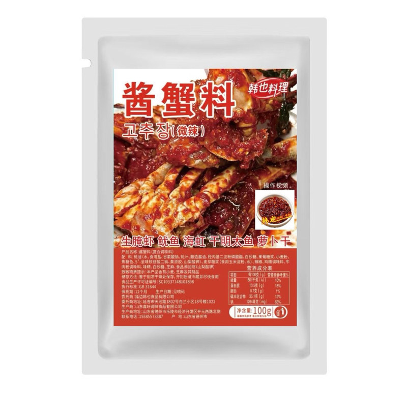 韩式酱蟹料/1袋拌3只蟹/甜辣微辣