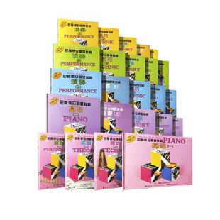 任选】巴斯蒂安钢琴教程1-5儿童钢琴书幼儿钢琴入门书 零基础初学