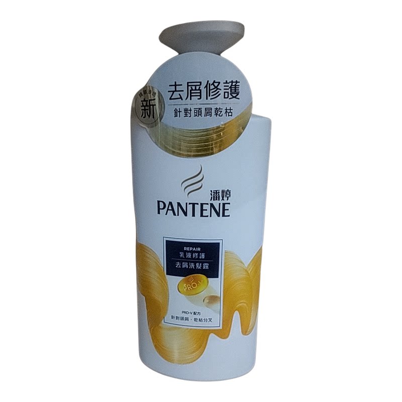 香港版潘婷乳液修复去屑洗发水洗发乳700ml特惠包邮