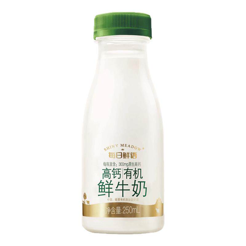 【肖战推荐】每日鲜语原生高品质高钙有机250ml*10瓶 日期新鲜