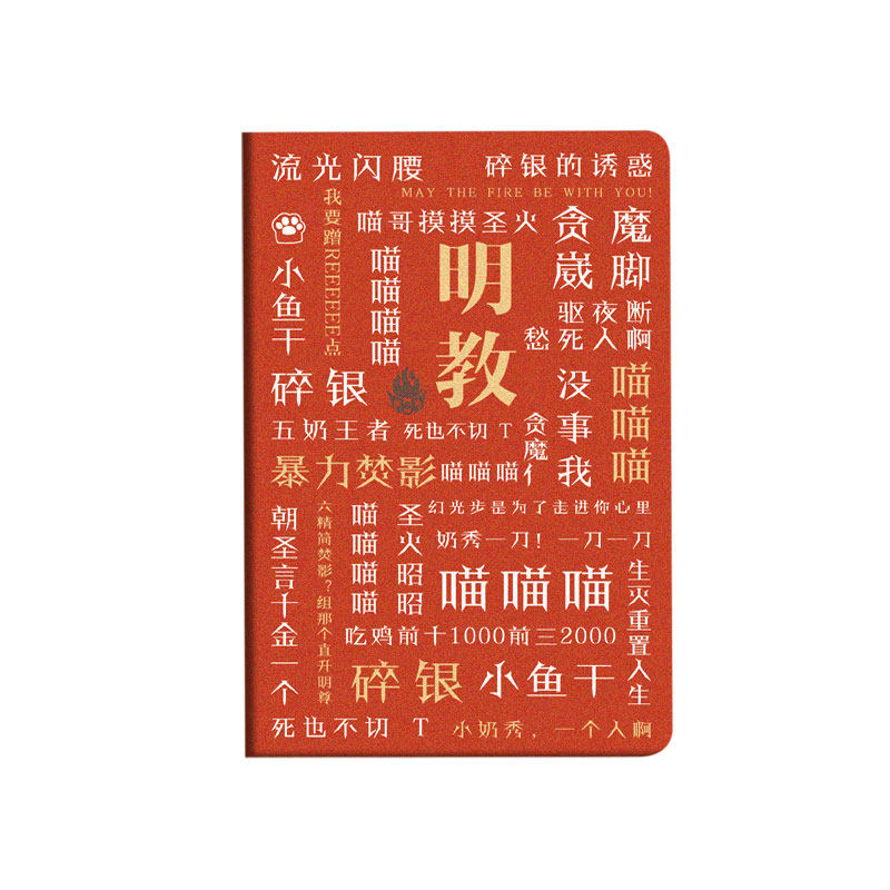 内里硅胶剑网三游戏平板保护套壳