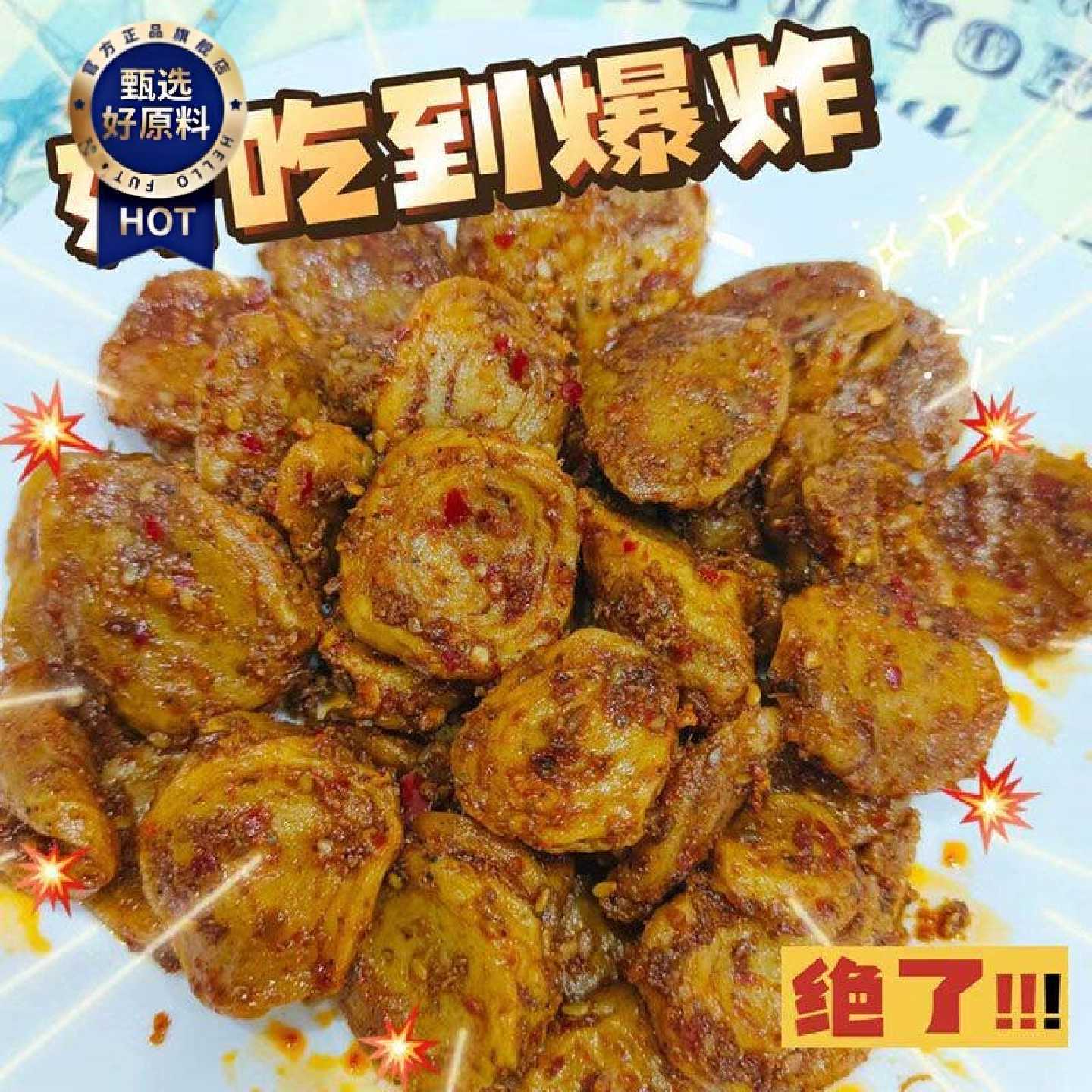 陕西手工麻辣面筋圈烤面筋片200g大袋休闲追剧宿舍网红零食下酒菜