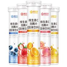 康恩贝维生素c 20片固体饮料泡腾片