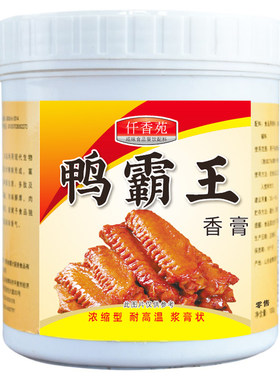 鸭肉香膏酱板鸭烤鸭卤鸭酱肉香膏鸭肉香精增香调味料商用1kg