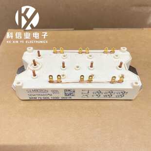 SKM75GDL123D IGBT模块 75A 1200V