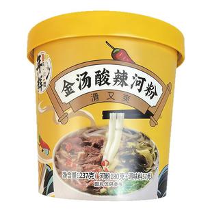 旅行出差速食品年辉猪肚鸡金汤酸辣鲜湿河粉桶装免煮开水冲泡方便