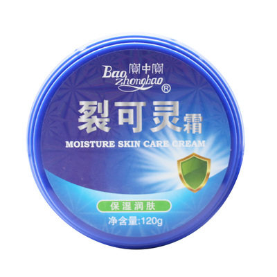 手足干裂防裂膏宝中宝裂可灵霜