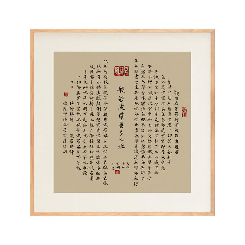 手写小楷心经金刚经大悲咒书法字画装饰画办公室茶馆书房壁画挂画