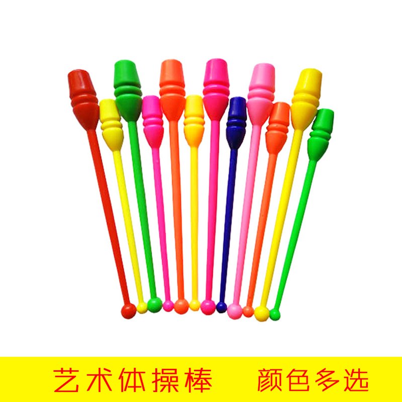 体操五项艺术体操球体操棒训练户外艺术体操配件装圈彩带组合绳套