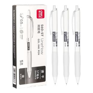 得力刷题笔按动中性笔学生用速干油墨黑笔st头笔尖书写顺滑高颜值备考刷题小白笔0.5针管水笔简约S60-ST