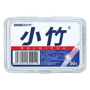 户外便携牙签小竹一次性牙线50支装超细家庭装口腔清洁护理用品