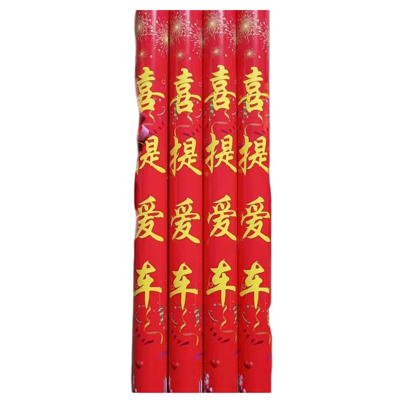 喜提爱车礼花仪式汽车礼炮提车礼炮礼炮提车礼花交车仪式道具活动