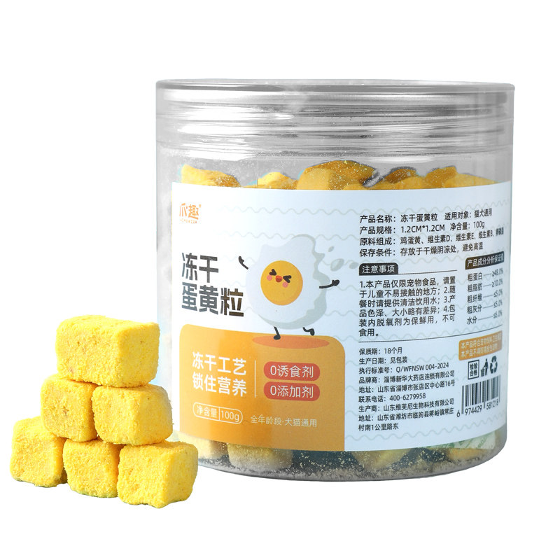 爪趣蛋黄冻干土鸡蛋黄